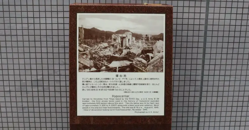 The small plaque in Hiroshima marking the Little Boy Hypnocenter.